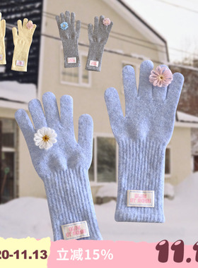 BLEU et ROSE【雪绒花】秋冬针织保暖毛线手套柔软分指可触屏户外