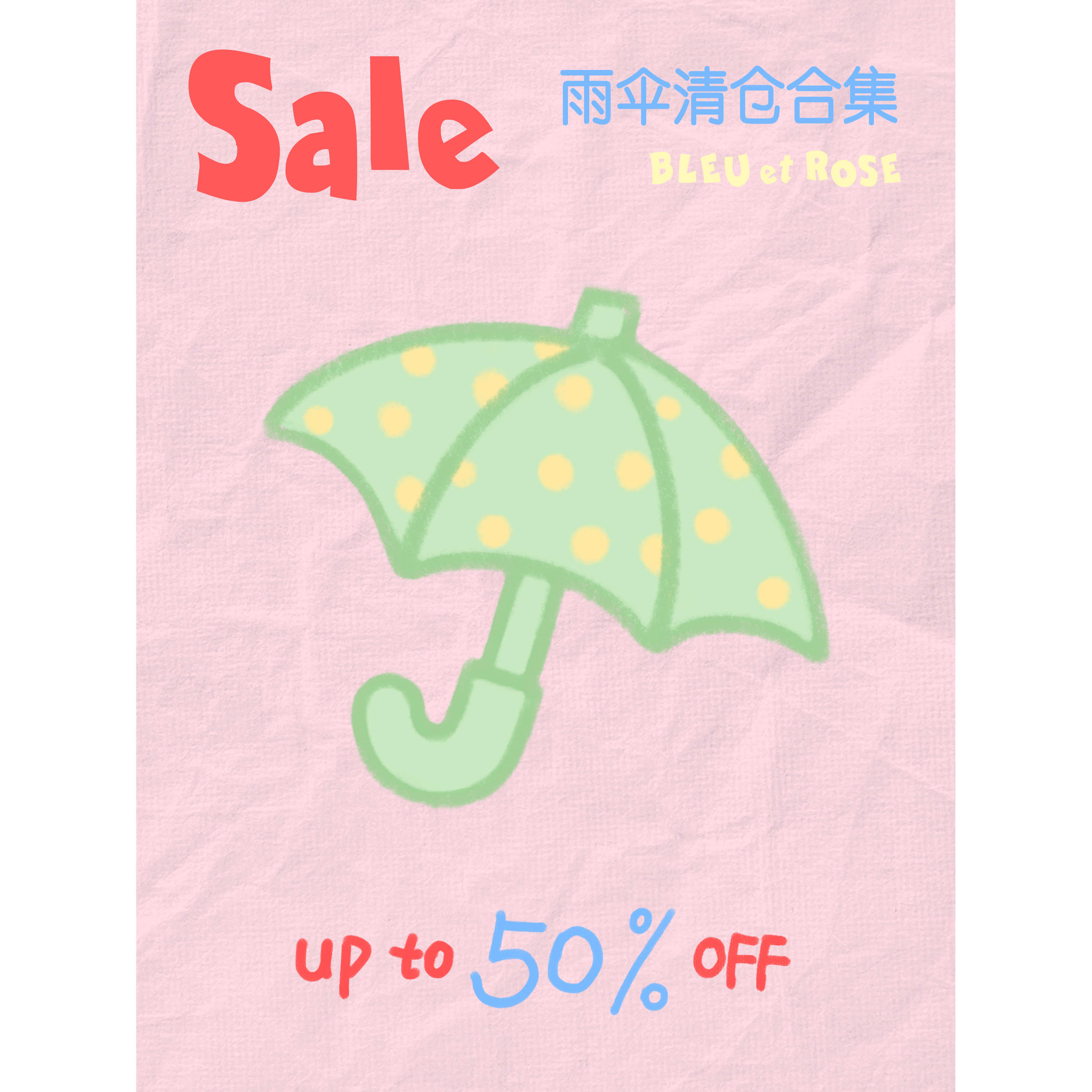 BLEU et ROSE【雨伞折扣】清仓低至5折起原创格子ins风晴雨伞防晒
