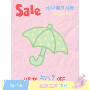 BLEU ROSE 雨伞折扣 清仓低至5折起原创格子ins风晴雨伞防晒