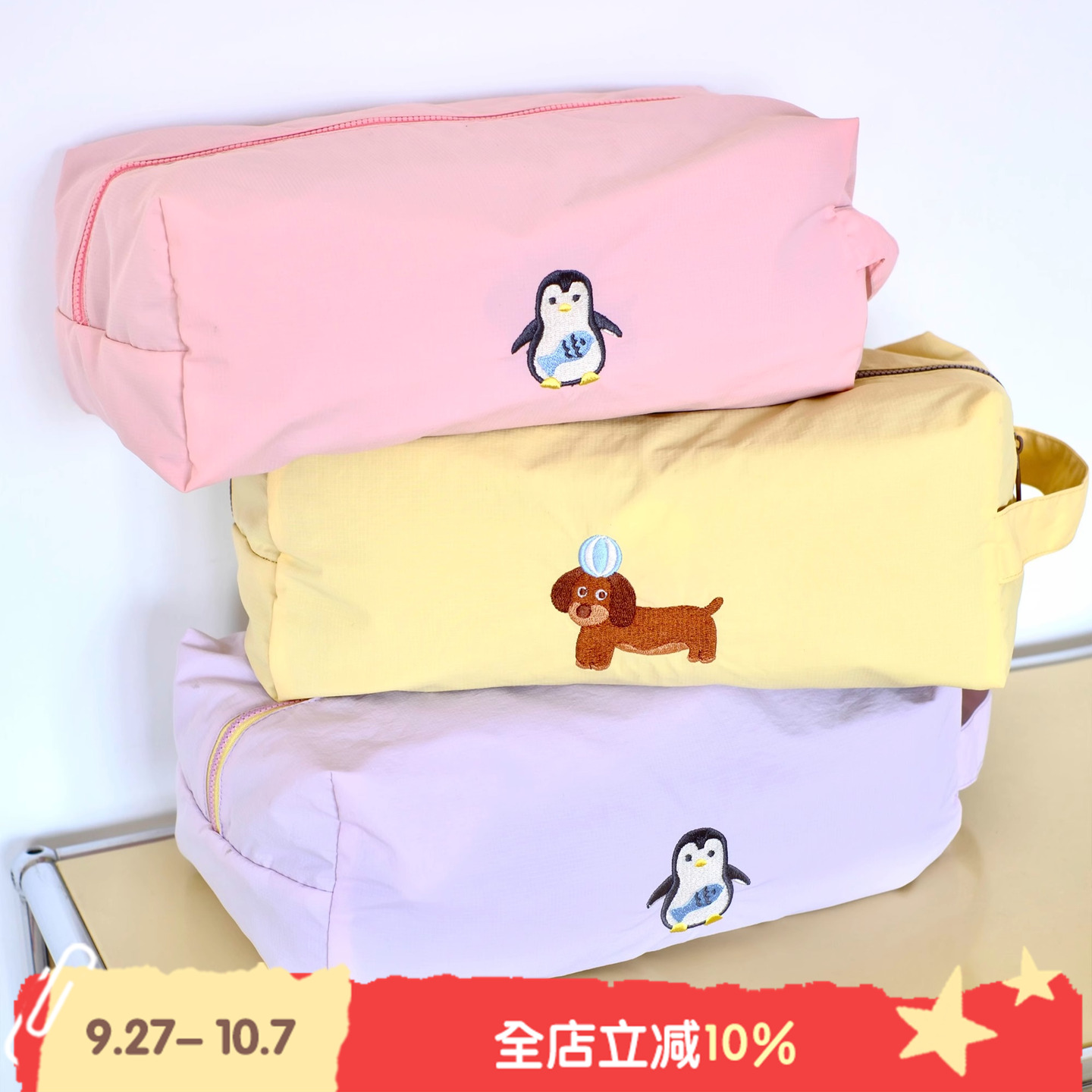 BLEU et ROSE【ZOO】 刺绣旅行收纳袋轻薄防水行李便携鞋套洗漱包