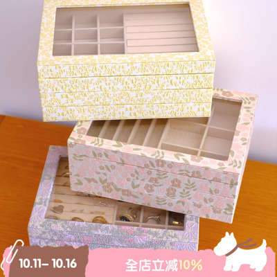 BLEU et ROSE【叠叠乐】复古首饰盒法式提花大容量珠宝多层收纳盒