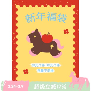 BLEU et ROSE【2026新年福袋】原创帆布袋杯子化妆包礼物盲盒