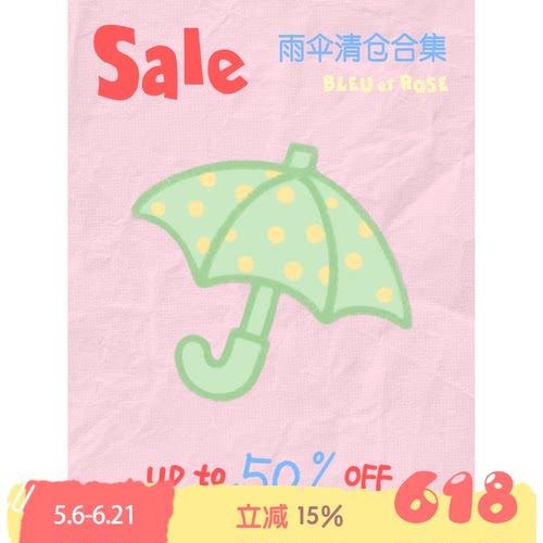 BLEU et ROSE【雨伞折扣】清仓低至5折起原创格子ins风晴雨伞防晒