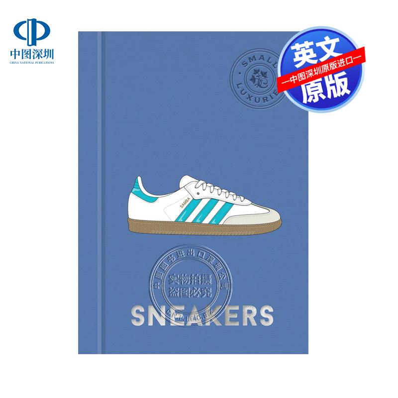 【10月发售】预售英文原版 Small Luxuries: Sneakers 小奢侈:运动鞋 Nick Engvall 品牌设计 精装 英版