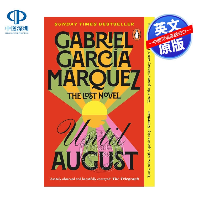 英文原版 我们八月见 马尔克斯 直到八月 Until August 百年孤独作者遗作 Gabriel Garcia Marquez 诺贝尔文学奖得主文学小说