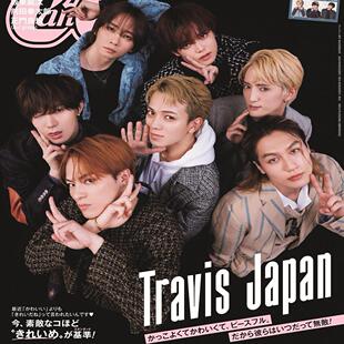 现货【深图日文】CanCam(キャンキャン)2024年 11月号 特別版 表紙: Travis Japan 杂志 进口正版书