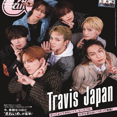 表紙TravisJapanCanCam