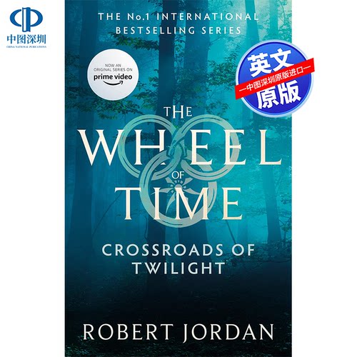 英文原版 暮光之城：时间之轮第 10 册 Crossroads Of Twilight: Book 10 of the Wheel of Time 文学小说 进口正版书
