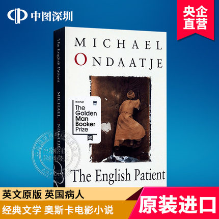 英文原版 英国病人 The English Patient 经典文学 奥斯卡电影小说 金布克奖 Michael Ondaatje 迈克尔翁达杰代表作 进口正版