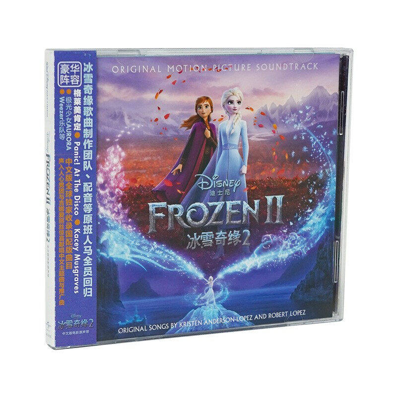 【正版音像】群星《冰雪奇缘2》中文电影原声带CD