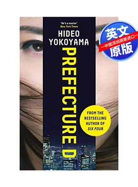 英文原版 横山秀夫 侦探悬疑推理小说 Prefecture D 含四个悬疑故事 阴暗的季节 地之声 黑线 公文包 日本作家Hideo Yokoyama