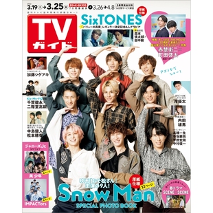SixTONES等 现货 Snow 特价 日本杂志 正版 週刊TVガイド2022年3 进口 深图杂志 书 25号 原装 Man