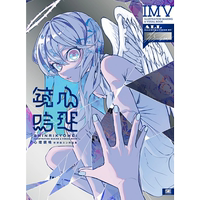 现货【深图日文】 ILLUSTRATION MAKING & VISUAL BOOK 世津田 插画作品集 ：心理镜鸣 正版书 日本原装进口 正版书 thumbnail 2