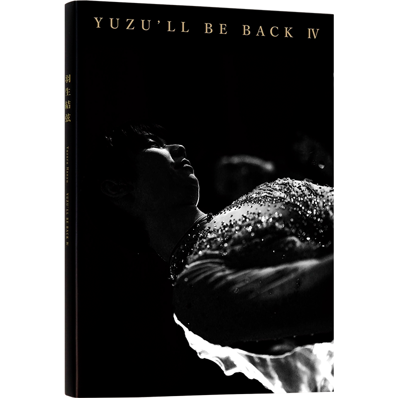羽生結弦写真集2021~2022