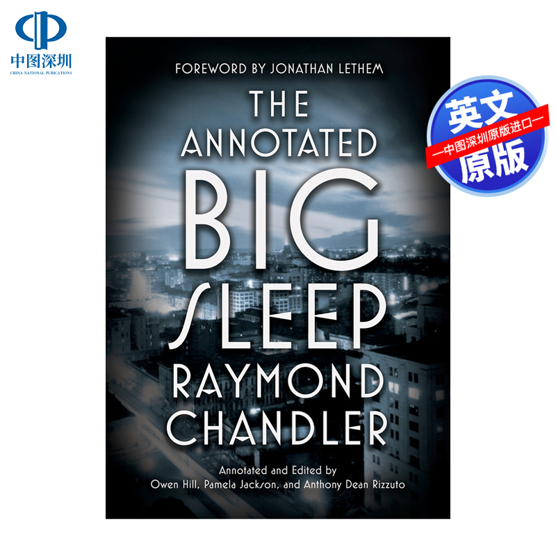 夜长梦多注释版英文原版