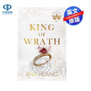 预售英文原版 愤怒之王（第一册罪恶之王）King of wrath (book 1 kings of sin)