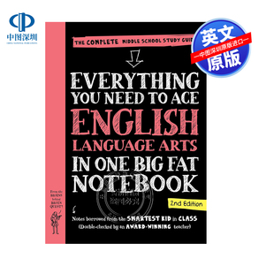 英文原版 美国优秀中学生优等生笔记英语言艺术 Everything You Need to Ace English Language Arts in One Big Fat Notebook