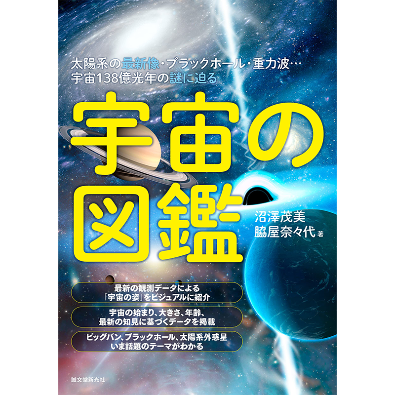 走近138亿光年视觉百科之谜
