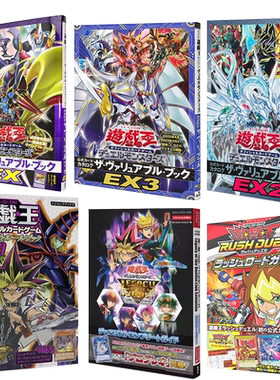现货【深图日文】游戏王 EX 5 4 3 2 1 图鉴 OCG E.HERO 遊戯王 卡牌指南 Card Game 闪刀姬 25周年纪念画集设定集