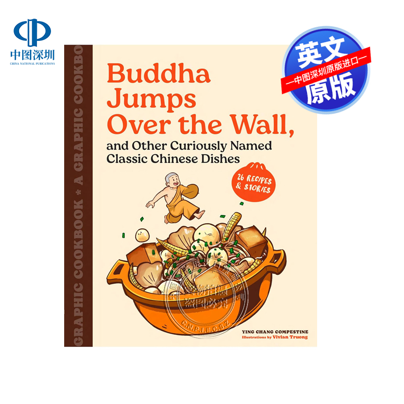 英文原版现货 佛跳墙和其他名字奇怪的经典中国菜：图文食谱 26道食谱和故事 Buddha Jumps Over the Wall 进口英文正版书籍