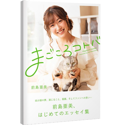 【深图日文】まごころコトバ