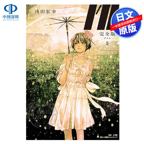 梦幻篮球完整版5小学館