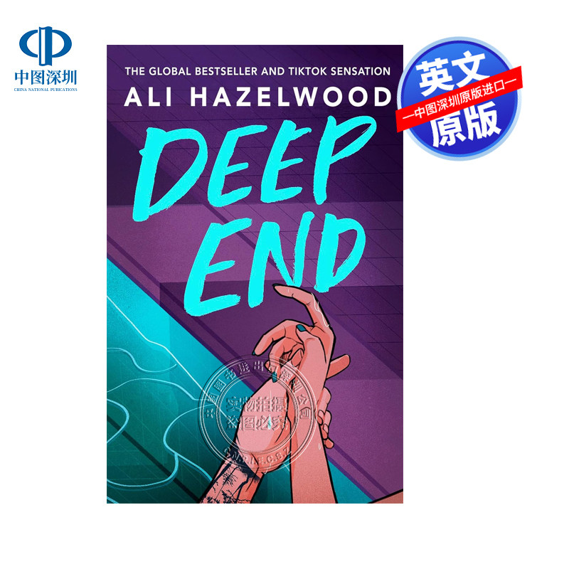 英文原版 深渊 Deep End 爱情假说作者新作 Ali Hazelwood 精装 爱情流行小说 大学校园爱情 晋江文学小说进口英文正版书籍