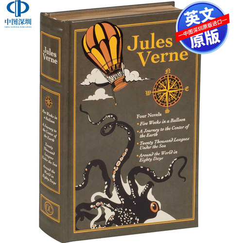 儒勒·凡尔纳(皮面经典)