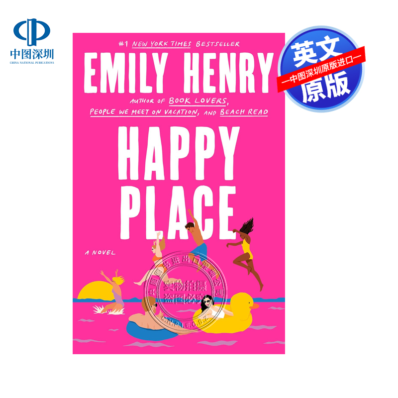 英文原版 快乐的地方 Happy Place 小说