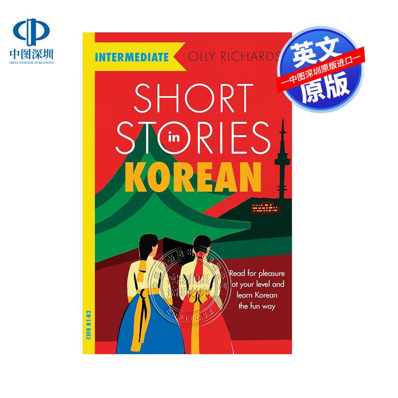 英文原版 适合韩语中级学习者的短篇故事小说 Short Stories in Korean for Intermediate Learners 韩文自学自我提升读物