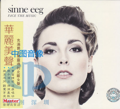 【中图音像】 华丽美声 Sinne eeg FACE THE MUSIC CD MKS61412