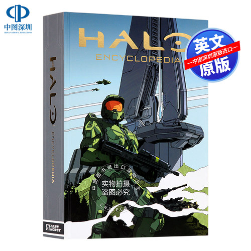 英文原版 光环游戏百科全书 精装版大开本画册 Halo Encyclopedia 光晕 庆祝光环诞生20周年权威宇宙指南 XBOX 游戏周边
