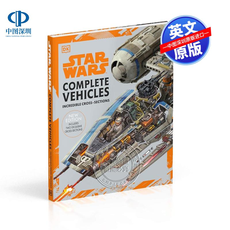 英文原版 星球大战 战舰大全图解科普百科 载具横截面透视图设定集 精装 Star Wars Complete Vehicles 星战 周边图画书