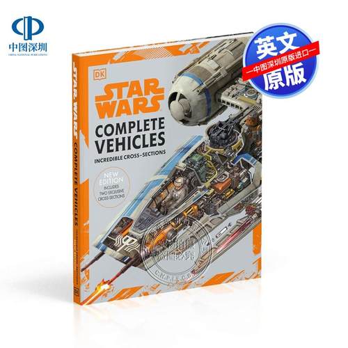 英文原版 星球大战 战舰大全图解科普百科 载具横截面透视图设定集 精装 Star Wars Complete Vehicles 星战 周边图画书