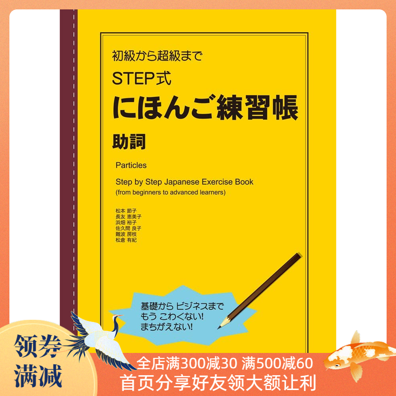 现货 深图日文 你好日语语法词汇练习册日本留学语言学校教材我的文法笔记わたしの文法ノート初中級できる日本語日本原装 尚学习吧