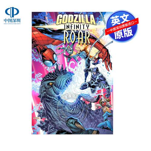 预售英文原版 哥斯拉 无限咆哮 冒险漫画故事书 收录1-5期合集 Godzilla: Infinity Roar