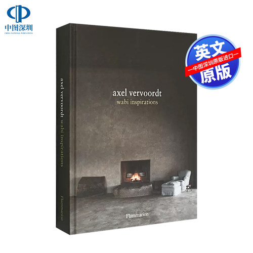 塞尔维伍德作品集侘寂风灵感