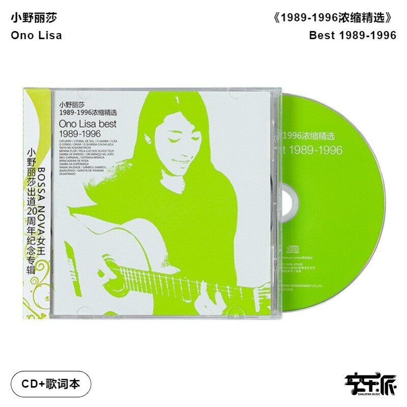 【正版音像】小野丽莎《1989-1996浓缩精选》CD唱片