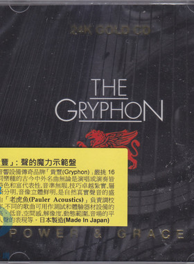 【中图音像】Gryphon 贵丰 声的魔力示范盘CD 24K金蝶 SRM042GCD