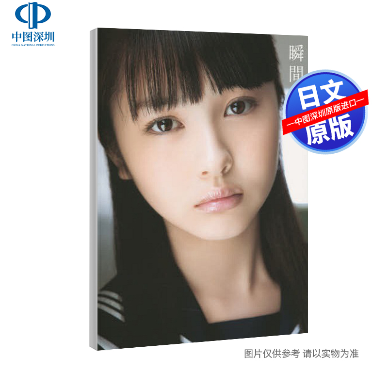 滨边美波1st写真集中学三年生