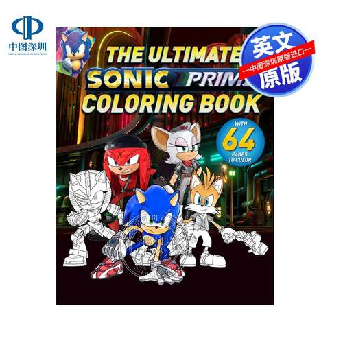 英文原版 终极索尼克涂色本 The Ultimate Sonic Prime Coloring Book
