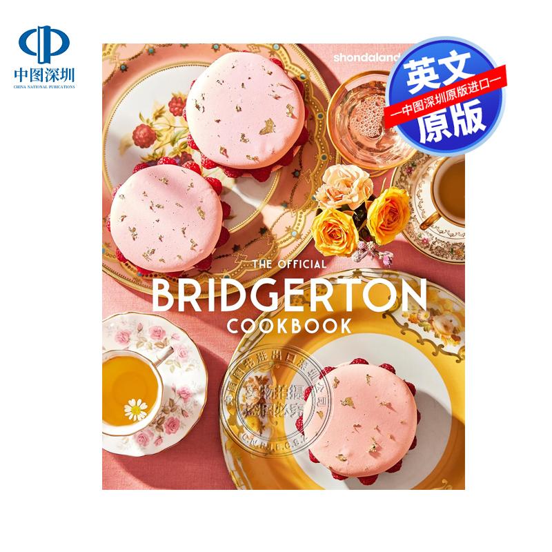 预售英文原版 布里奇顿官方美食食谱 The Official Bridgerton Cookbook 精装艺术书
