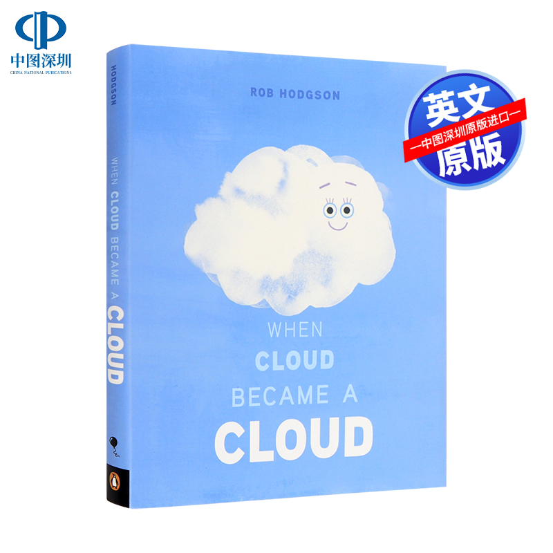 当云变成云朵时英文原版正版书