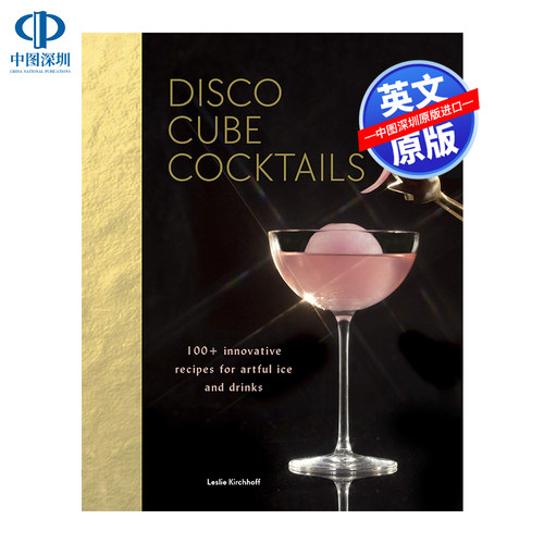 英文原版 Disco Cube Cocktails 迪斯科冰块鸡尾酒 创意冰饮 英文原版 饮料特调书籍 英文版 艺术进口书籍正版