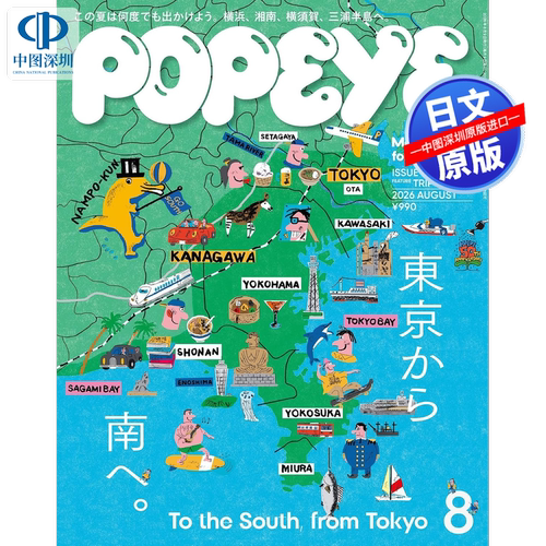 POPEYEポパイ日本杂志时尚潮流