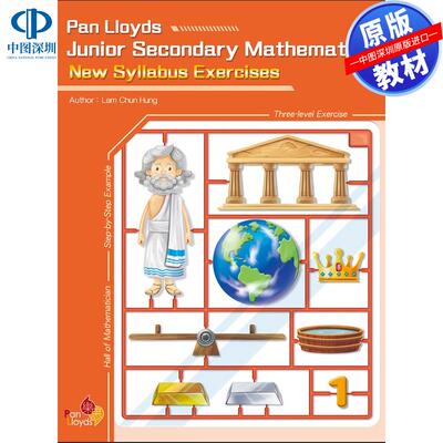 预售 DSE原版教材 初中数学 Road to HKDSE Junior Secondary Mathematics Exercises (New Syllabus Edition) (S1)品乐思初中数学