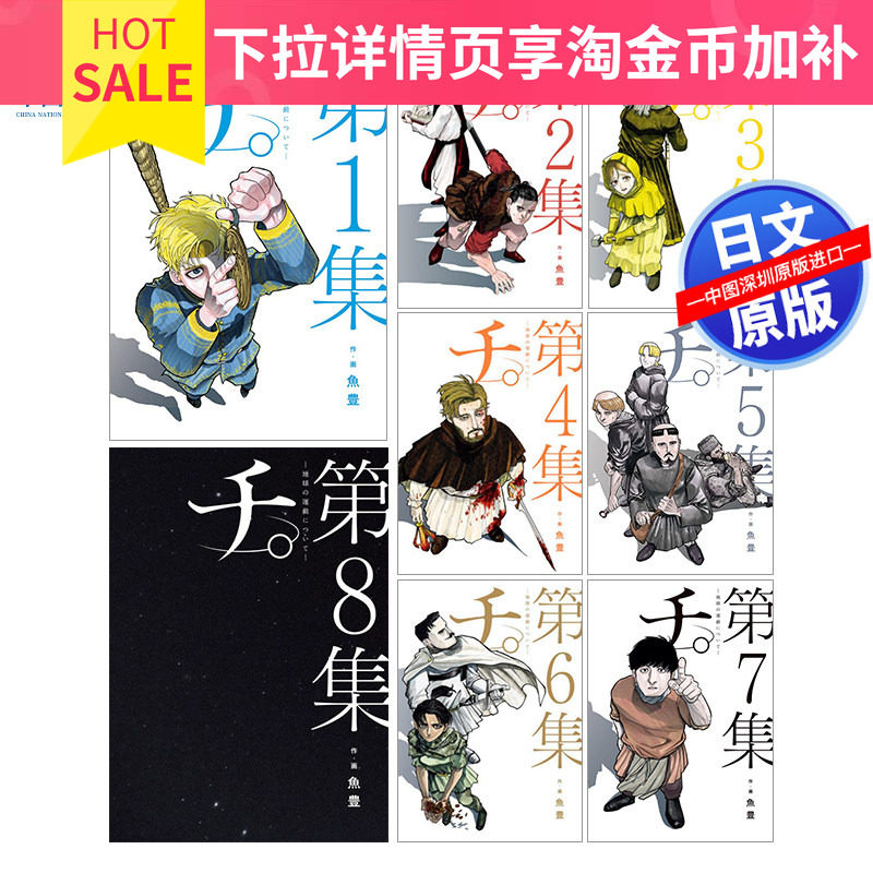 关于地球的运动1-8平装版