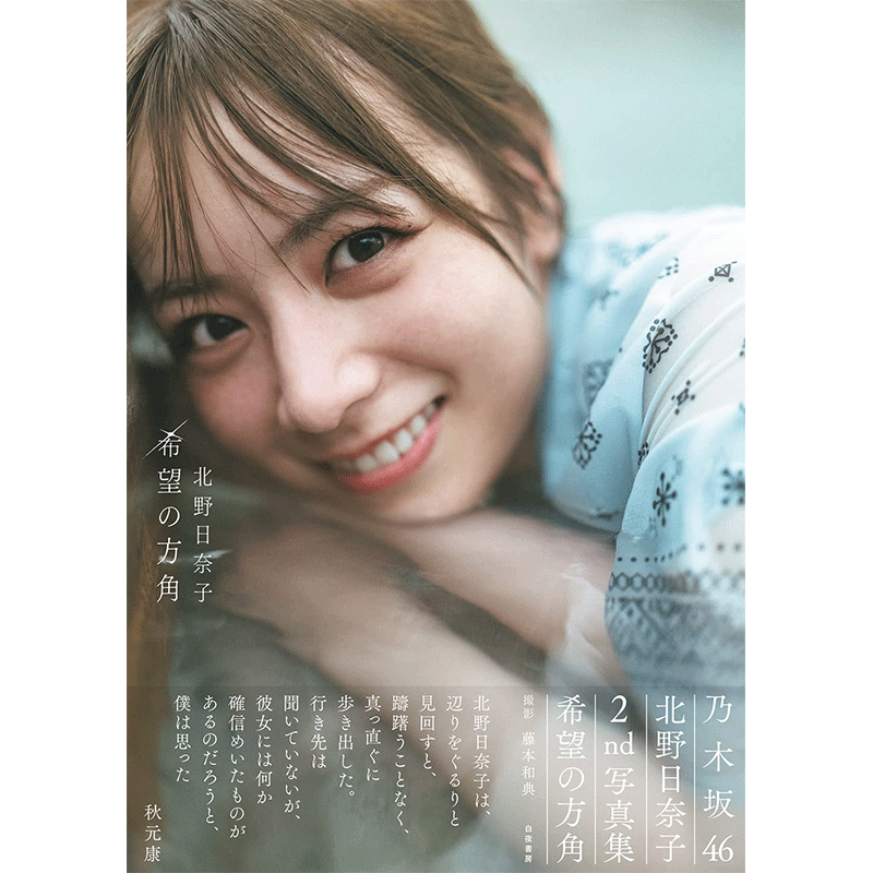 【深图日文】乃木坂46