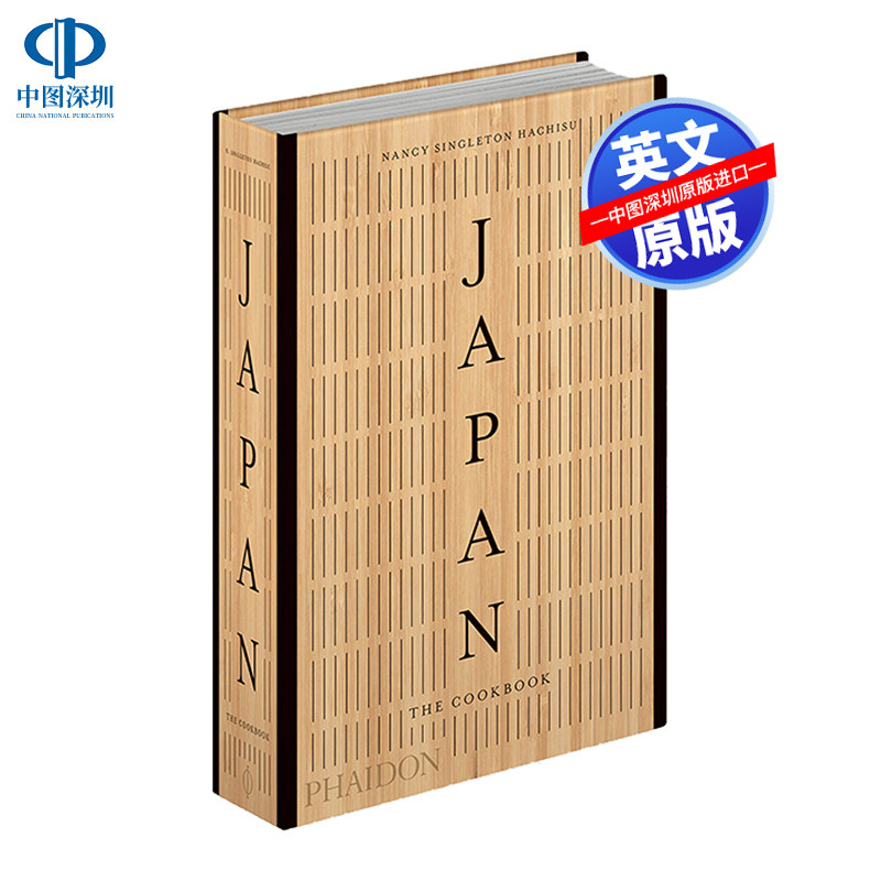 预售英文原版 日本：食谱 Japan: The Cookbook 日本传统家常菜食谱集艺术书 400多份食谱 画册知名美食家Nancy Singleton Hachisu