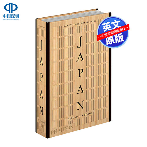 预售英文原版 日本：食谱 Japan: The Cookbook 日本传统家常菜食谱集艺术书 400多份食谱 画册知名美食家Nancy Singleton Hachisu